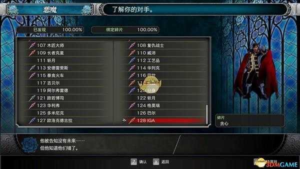 《赤痕：夜之仪式》全恶魔图鉴一览 全怪物属性掉落碎片材料信息介绍