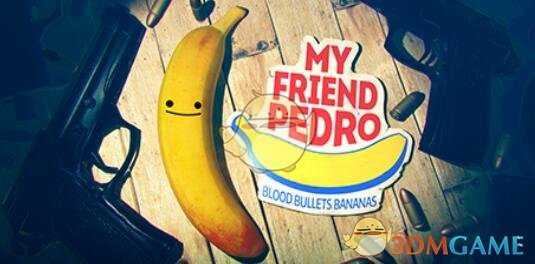 《我的朋友佩德罗》全成就一览