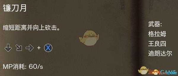 《赤痕：夜之仪式》忍者赛跑稳赢攻略