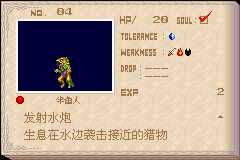 恶魔城晓月圆舞曲魂种类