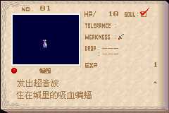 恶魔城晓月圆舞曲魂种类