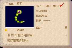 恶魔城晓月圆舞曲魂种类