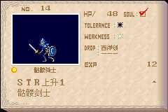 恶魔城晓月圆舞曲魂种类