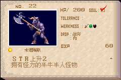 恶魔城晓月圆舞曲魂种类