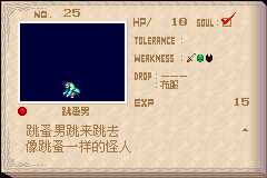 恶魔城晓月圆舞曲魂种类