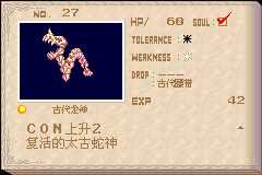 恶魔城晓月圆舞曲魂种类