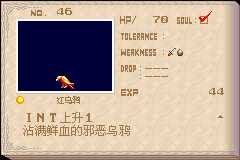 恶魔城晓月圆舞曲魂种类