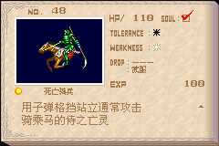 恶魔城晓月圆舞曲魂种类