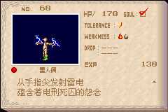 恶魔城晓月圆舞曲魂种类