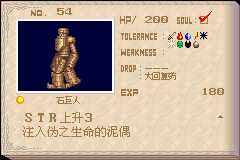 恶魔城晓月圆舞曲魂种类