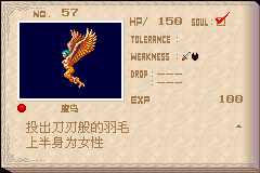 恶魔城晓月圆舞曲魂种类