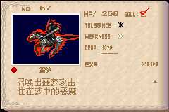 恶魔城晓月圆舞曲魂种类