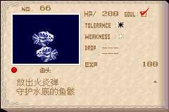 恶魔城晓月圆舞曲魂种类