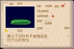 恶魔城晓月圆舞曲魂种类