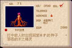 恶魔城晓月圆舞曲魂种类