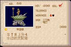 恶魔城晓月圆舞曲魂种类