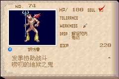 恶魔城晓月圆舞曲魂种类