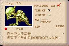 恶魔城晓月圆舞曲魂种类