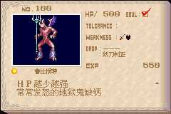 恶魔城晓月圆舞曲魂种类