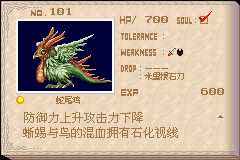 恶魔城晓月圆舞曲魂种类