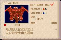 恶魔城晓月圆舞曲魂种类