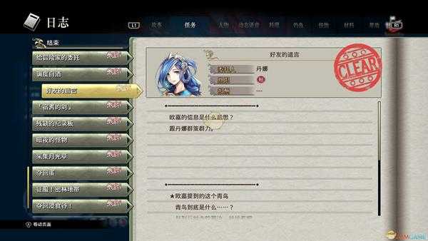 《伊苏8：达娜的安魂曲》白色追忆触发条件