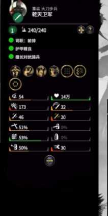 《全面战争：三国》乾天卫军战场表现评价分析