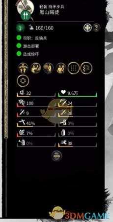 《全面战争：三国》黑山贼徒战场表现评价分析