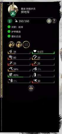 《全面战争：三国》捍地军战场表现评价分析