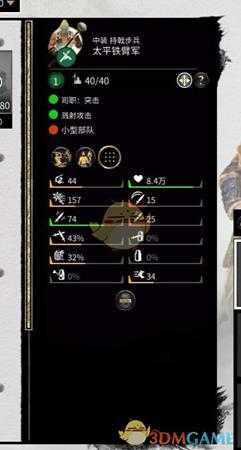 《全面战争：三国》太平铁臂军战场表现评价分析