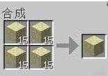 我的世界平滑石怎么合成