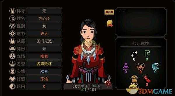 《太吾绘卷》武器的类别、材料和字诀归纳分析