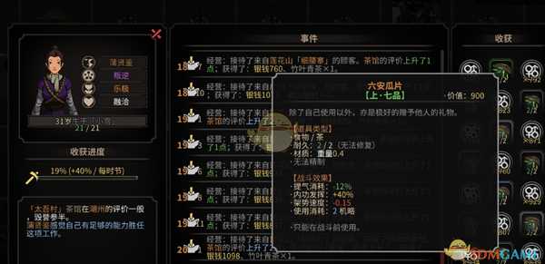 《太吾绘卷》武器材质信息讨论分析