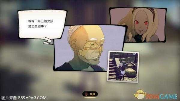 《重力眩晕2》丽人倩影支线任务攻略