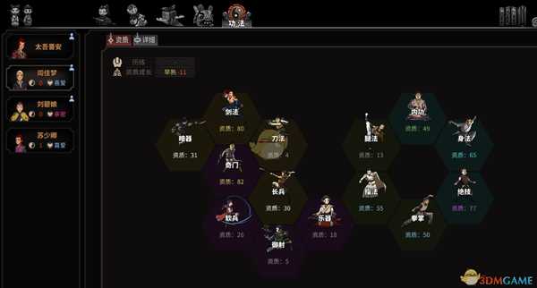 《太吾绘卷》武器对刺种类分析大全