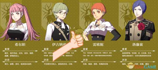 《火焰纹章：风花雪月》金路线学生培养心得分享