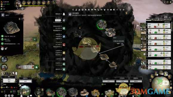 《全面战争：三国》势力中期经济过渡视频讲解分析