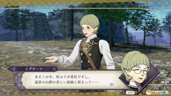 《火焰纹章：风花雪月》伊古纳兹喝茶对话分享