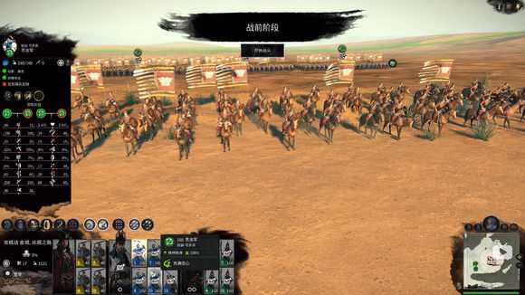 《全面战争：三国》兵卒等级视频讲解分析