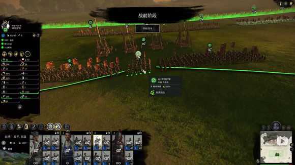 《全面战争：三国》远程单位和战术视频讲解分析