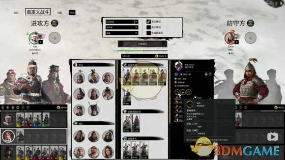 《全面战争：三国》解锁阵型视频讲解分析