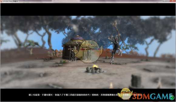 《孢子》SPORE银河冒险困难模式部落阶段打法分享