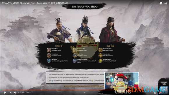 《全面战争：三国》王朝模式试玩心得体验