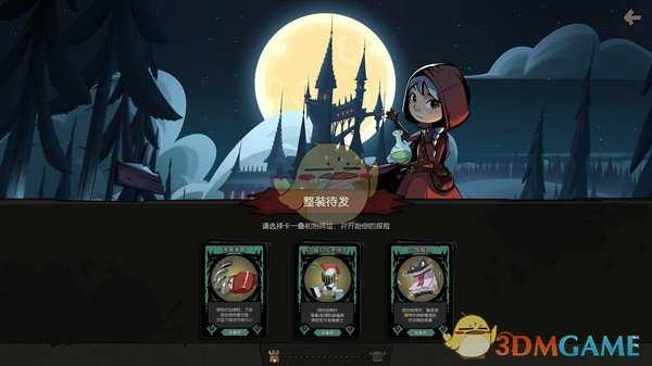 《月圆之夜》对话选项奖励一览