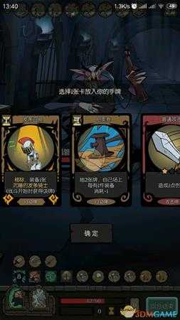 《月圆之夜》发条骑士通关攻略