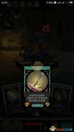 《月圆之夜》致命餐叉通关攻略