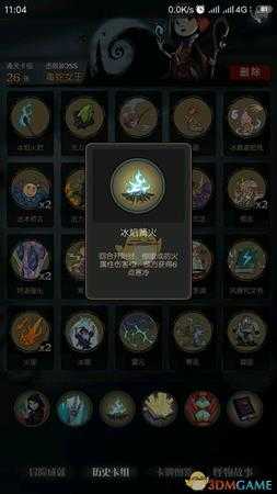 《月圆之夜》冰焰法通关攻略