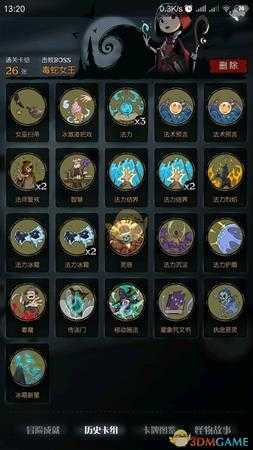 《月圆之夜》扫帚法通关攻略