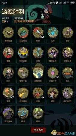 《月圆之夜》美味食谱通关攻略