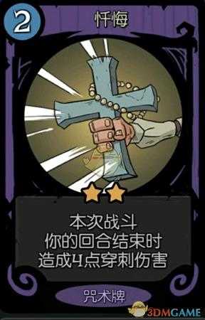 《月圆之夜》忏悔流修女攻略